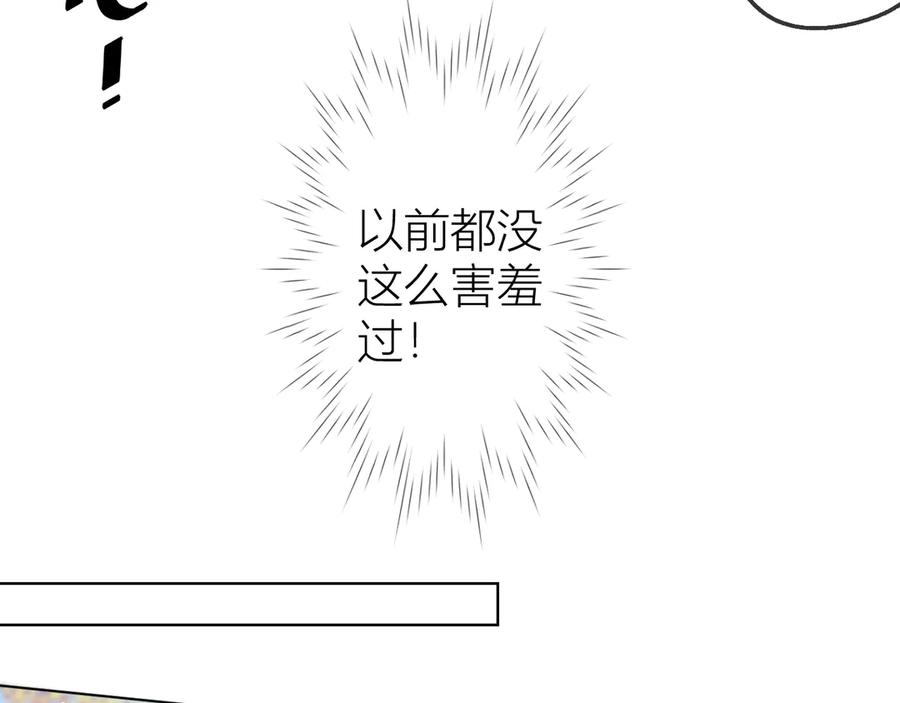 第38话喜欢的他-星辰于我-犬一（第21张）
