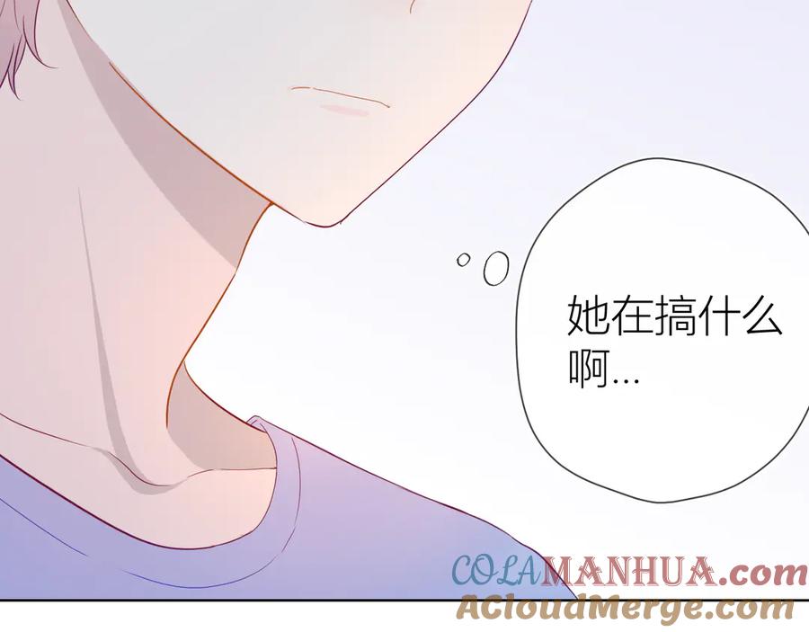 第38话喜欢的他-星辰于我-犬一（第13张）