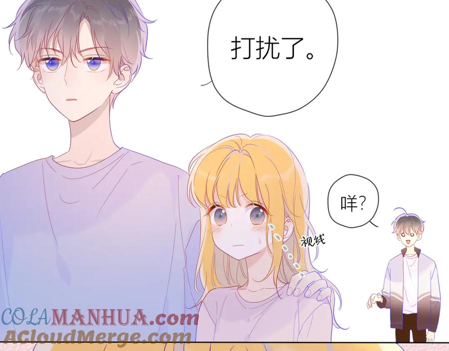第38话喜欢的他-星辰于我-犬一（第19张）