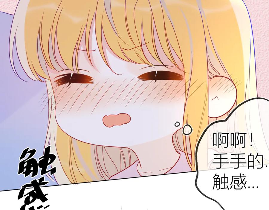 第38话喜欢的他-星辰于我-犬一（第20张）