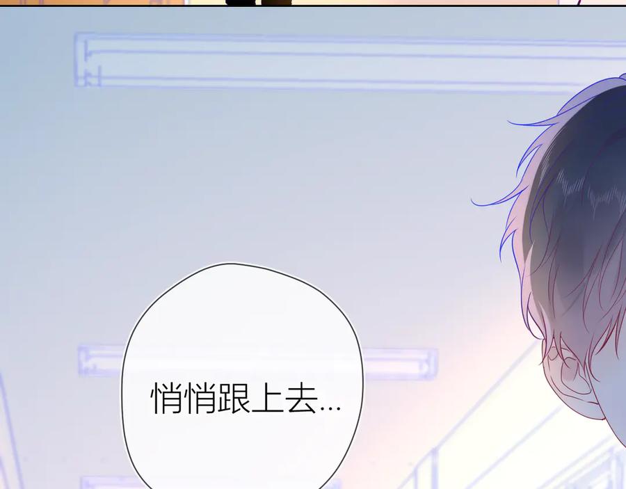 第38话喜欢的他-星辰于我-犬一（第6张）