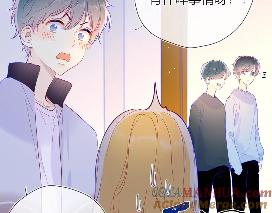 第38话喜欢的他-星辰于我-犬一（第10张）