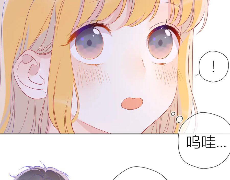 第38话喜欢的他-星辰于我-犬一（第18张）