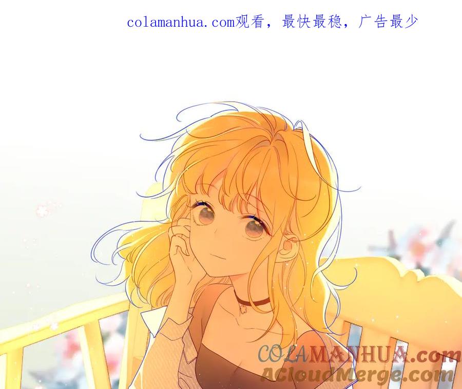 第38话喜欢的他-星辰于我-犬一（第1张）