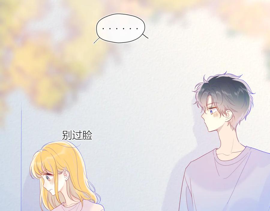 第38话喜欢的他-星辰于我-犬一（第23张）