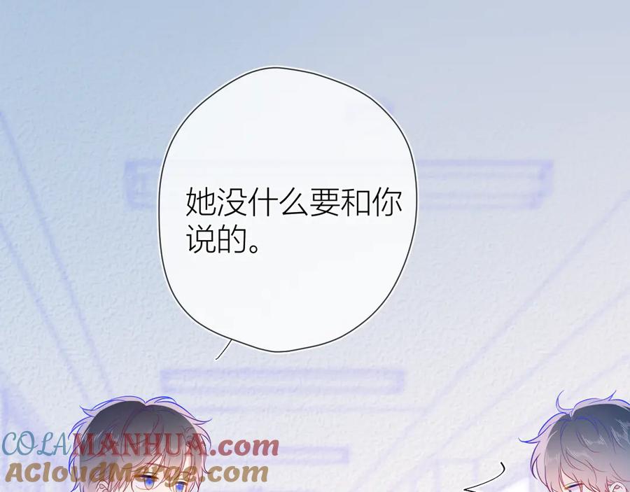 第38话喜欢的他-星辰于我-犬一（第16张）