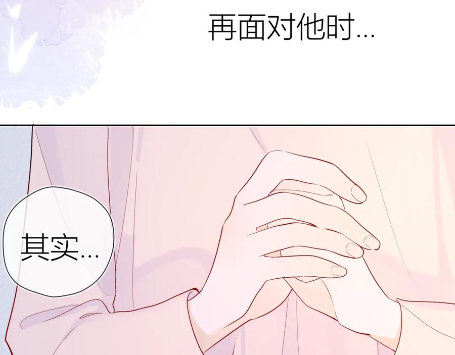 第38话喜欢的他-星辰于我-犬一（第27张）