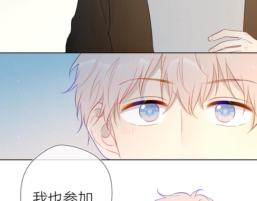 第39话抽签结果-星辰于我-犬一（第18张）
