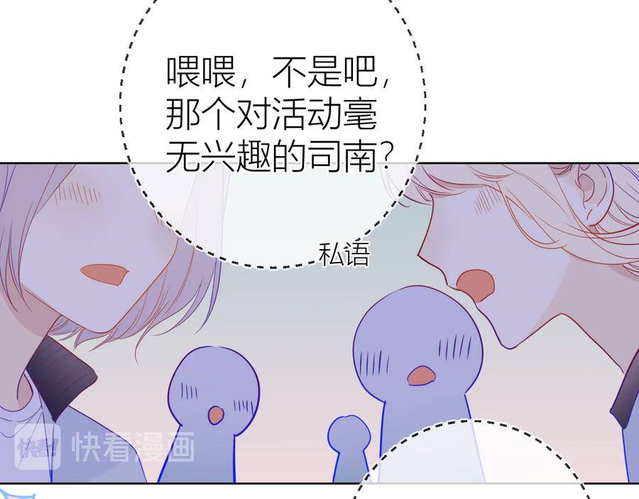 第39话抽签结果-星辰于我-犬一（第8张）