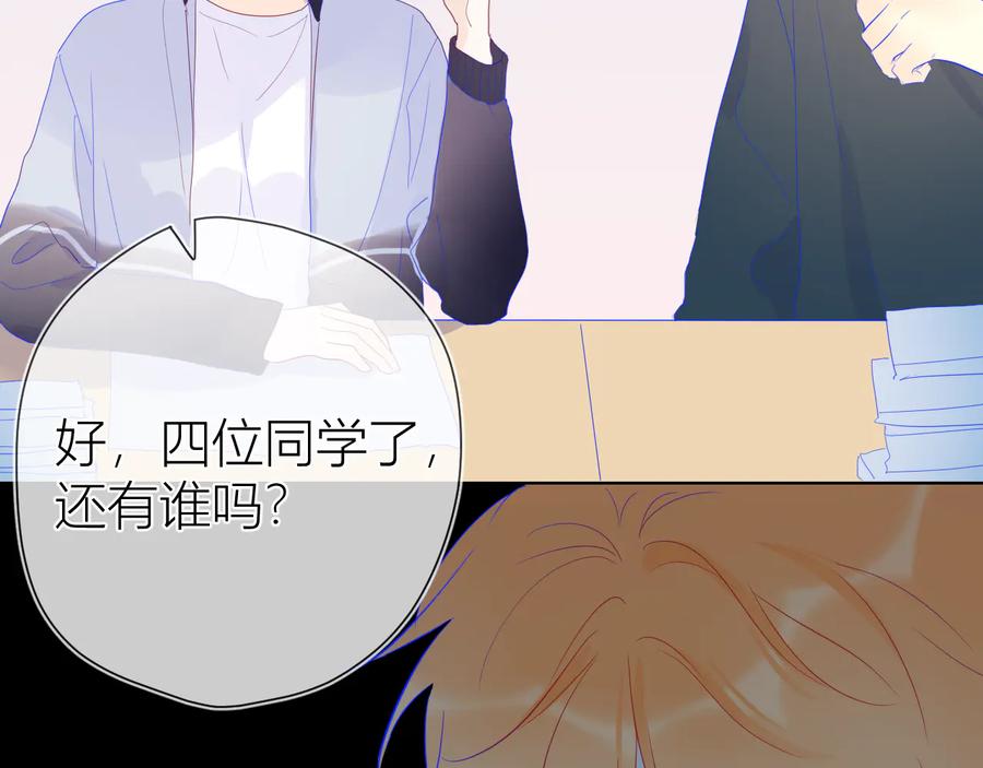 第39话抽签结果-星辰于我-犬一（第21张）