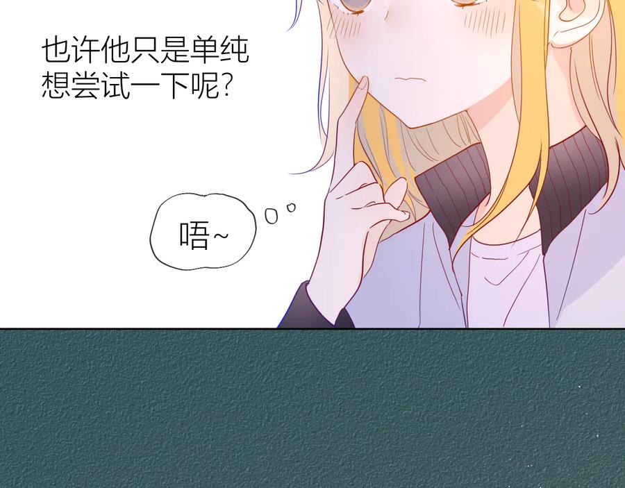第39话抽签结果-星辰于我-犬一（第15张）