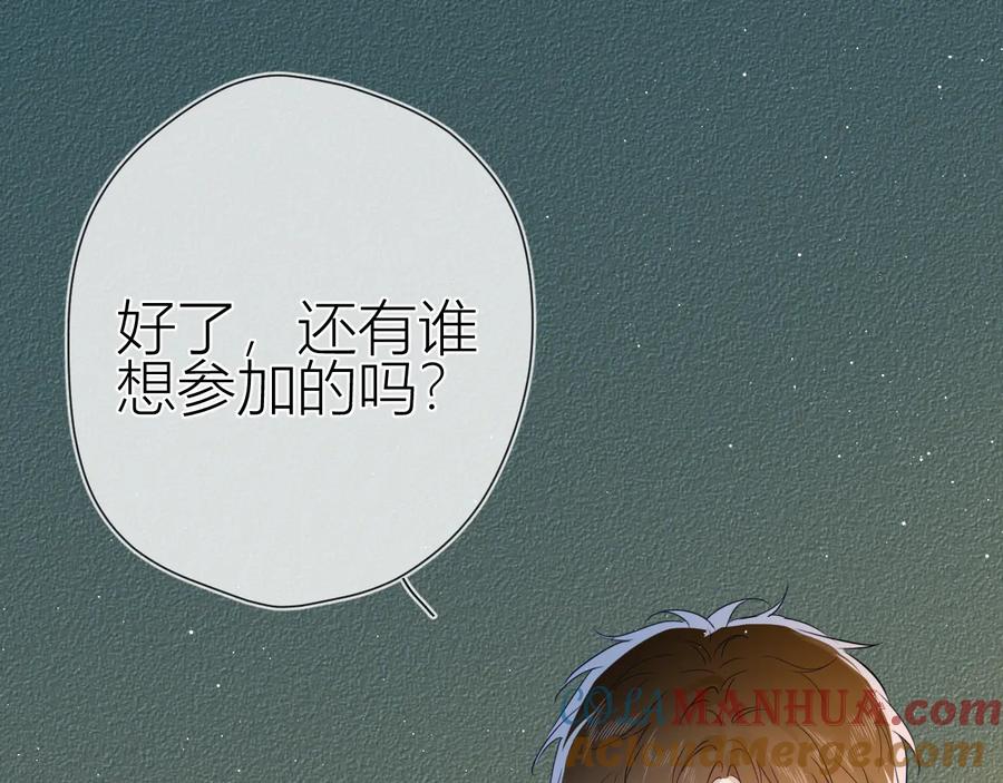 第39话抽签结果-星辰于我-犬一（第16张）