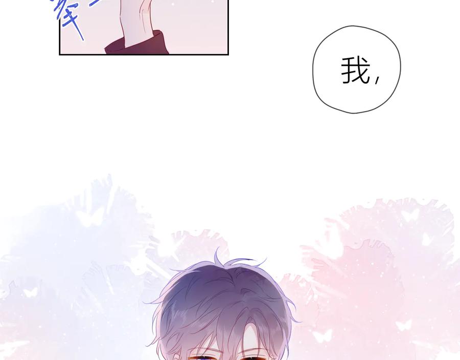 第39话抽签结果-星辰于我-犬一（第2张）