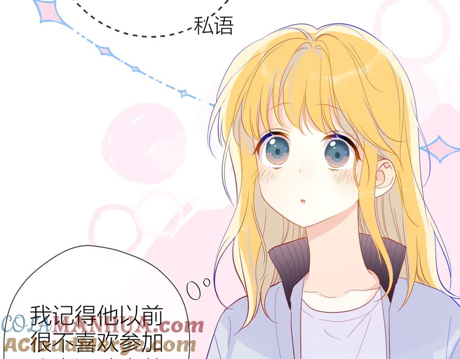 第39话抽签结果-星辰于我-犬一（第10张）
