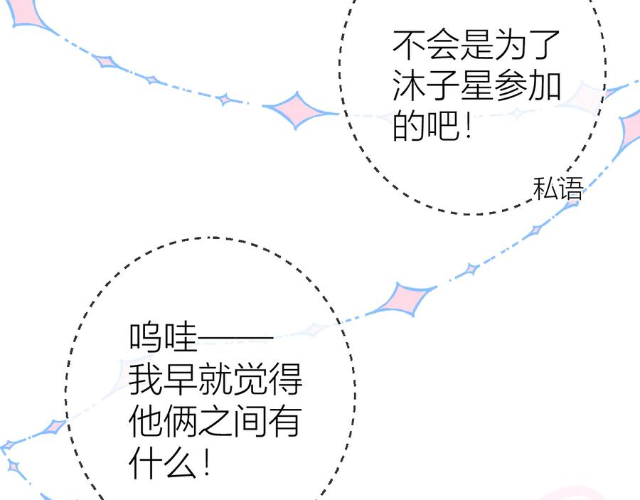 第39话抽签结果-星辰于我-犬一（第9张）