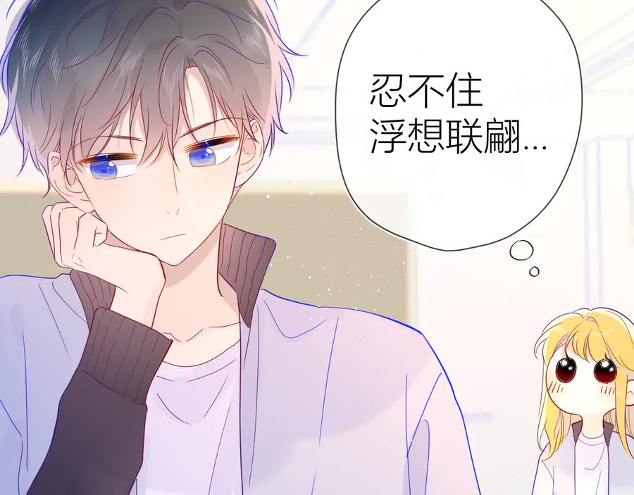 第39话抽签结果-星辰于我-犬一（第12张）