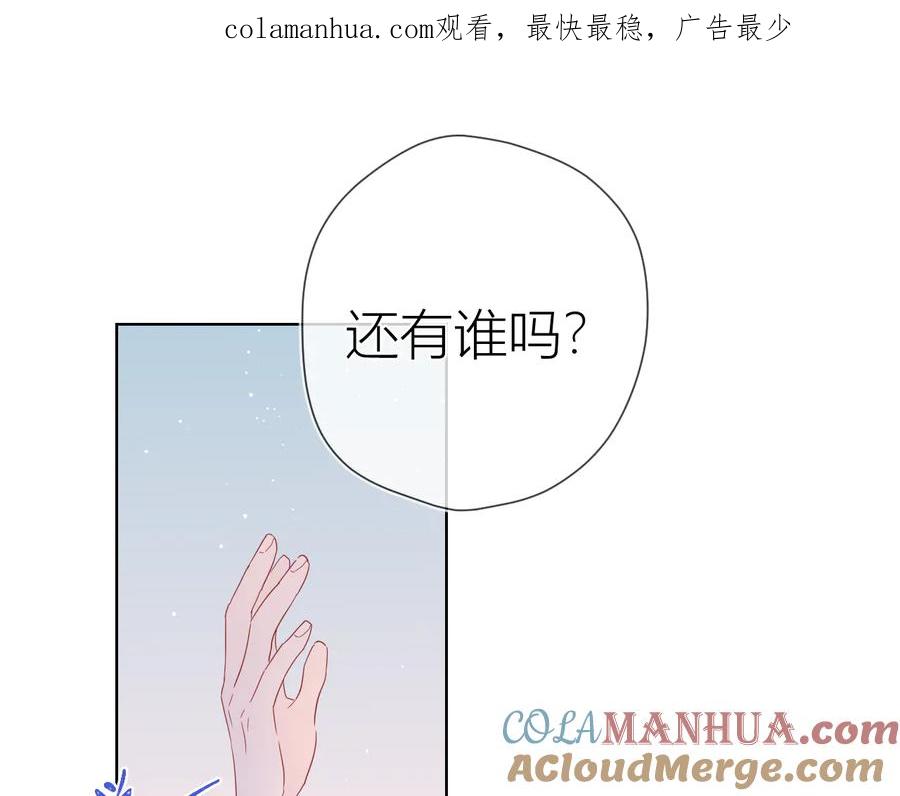第39话抽签结果-星辰于我-犬一（第1张）
