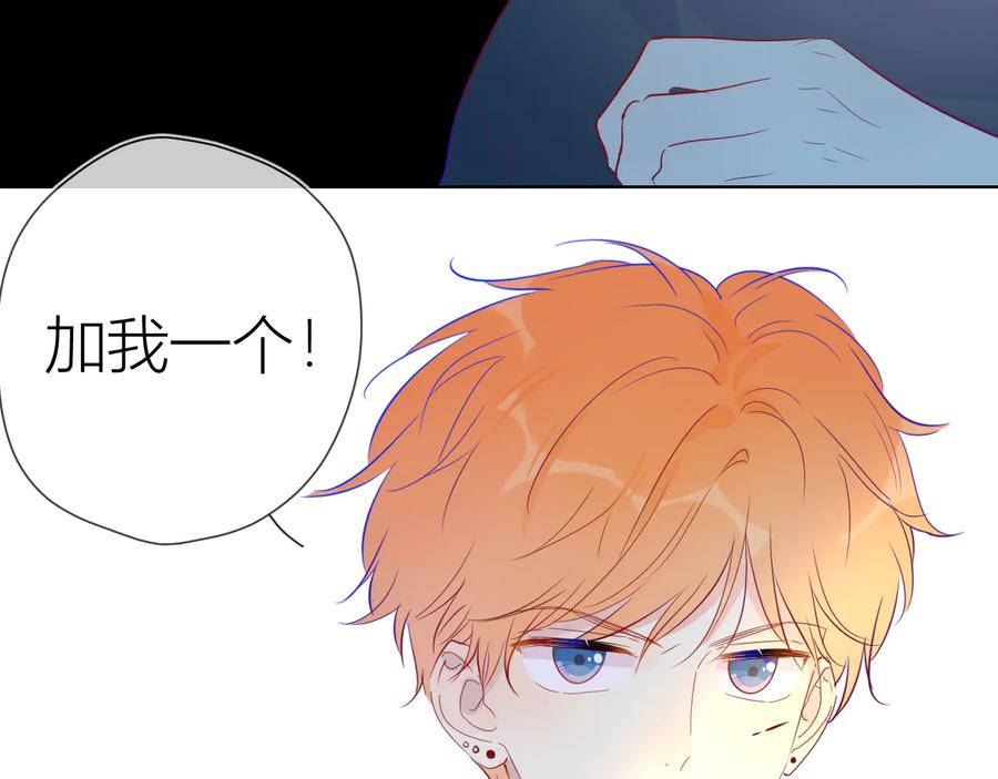 第39话抽签结果-星辰于我-犬一（第23张）
