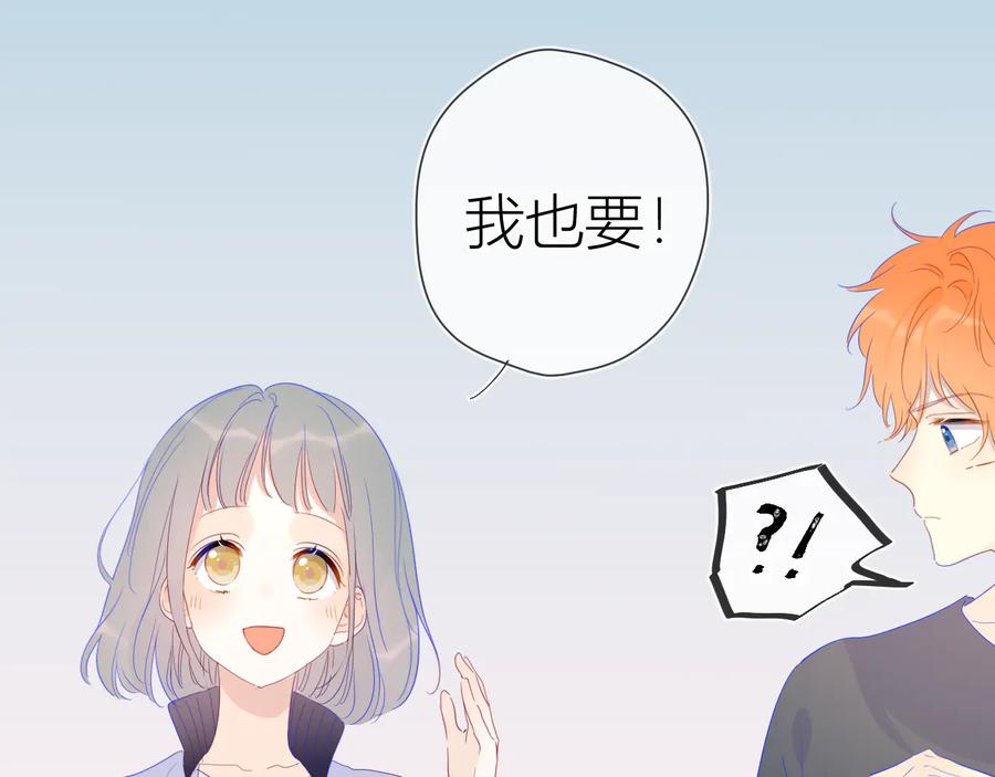 第39话抽签结果-星辰于我-犬一（第20张）