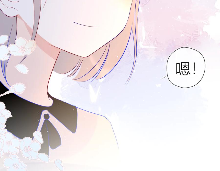 第40话兄弟！-星辰于我-犬一（第15张）