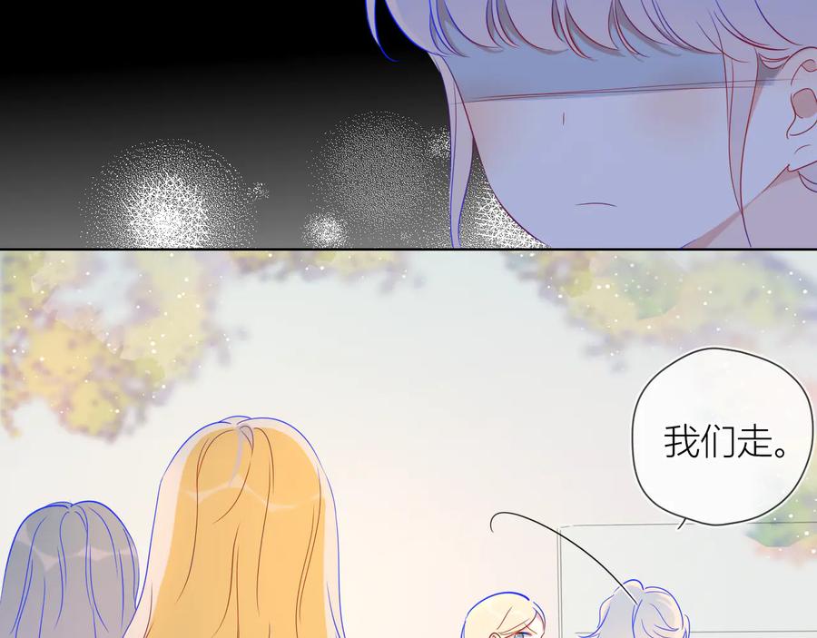 第40话兄弟！-星辰于我-犬一（第9张）