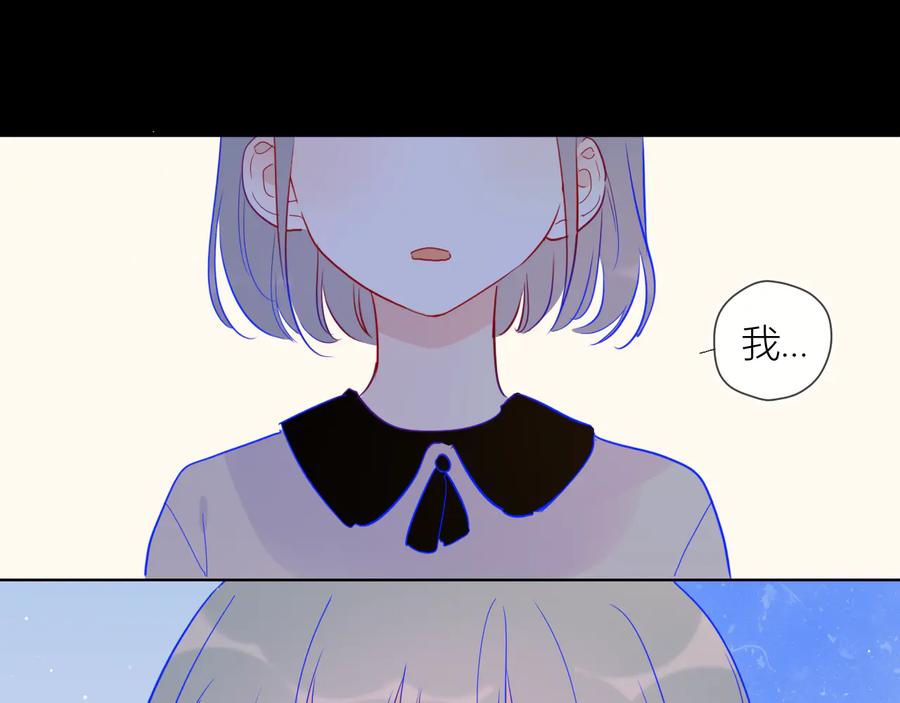 第40话兄弟！-星辰于我-犬一（第6张）