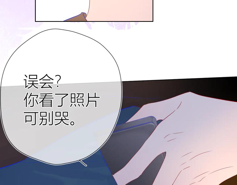第41话为他-星辰于我-犬一（第30张）