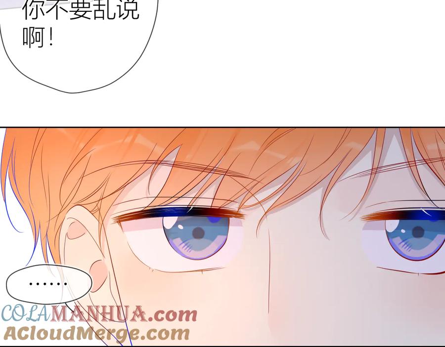 第41话为他-星辰于我-犬一（第16张）