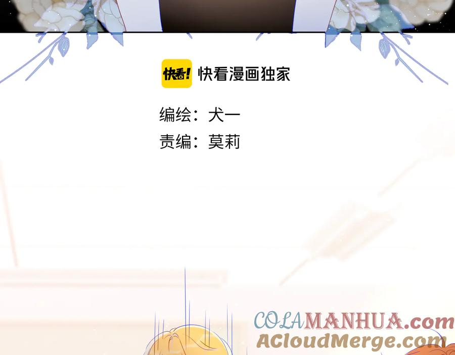 第41话为他-星辰于我-犬一（第7张）
