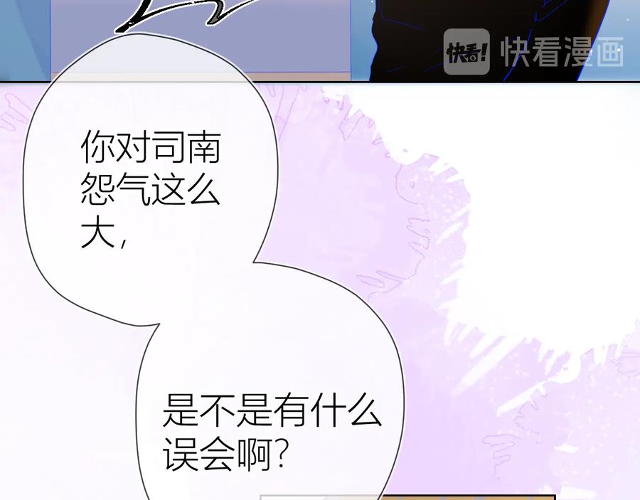 第41话为他-星辰于我-犬一（第27张）