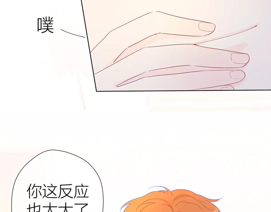 第41话为他-星辰于我-犬一（第11张）