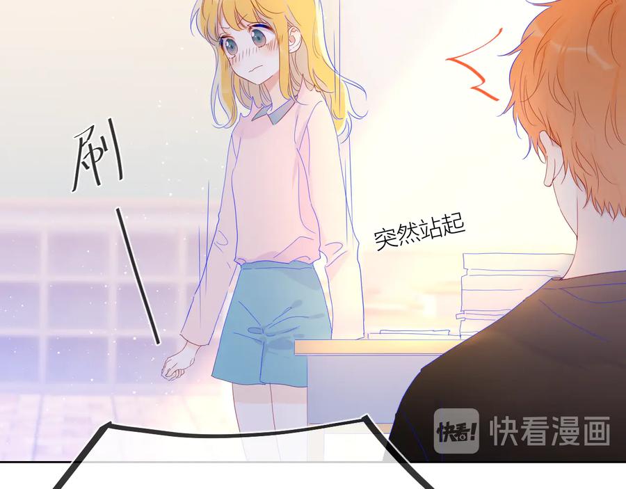 第41话为他-星辰于我-犬一（第8张）