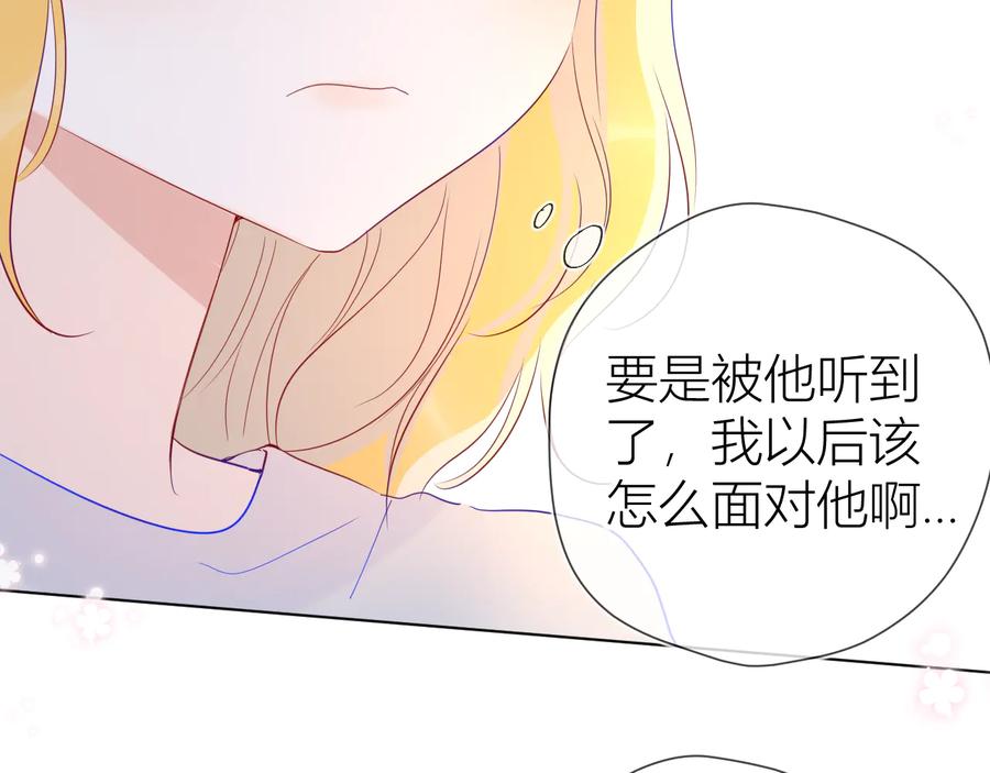 第42话醋意-星辰于我-犬一（第18张）