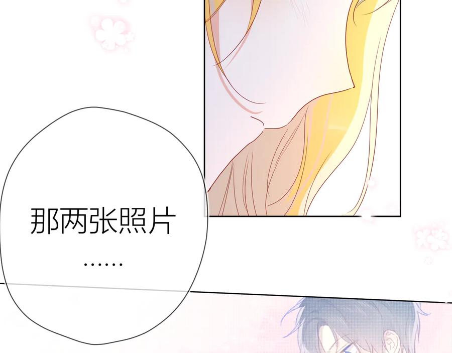 第42话醋意-星辰于我-犬一（第21张）