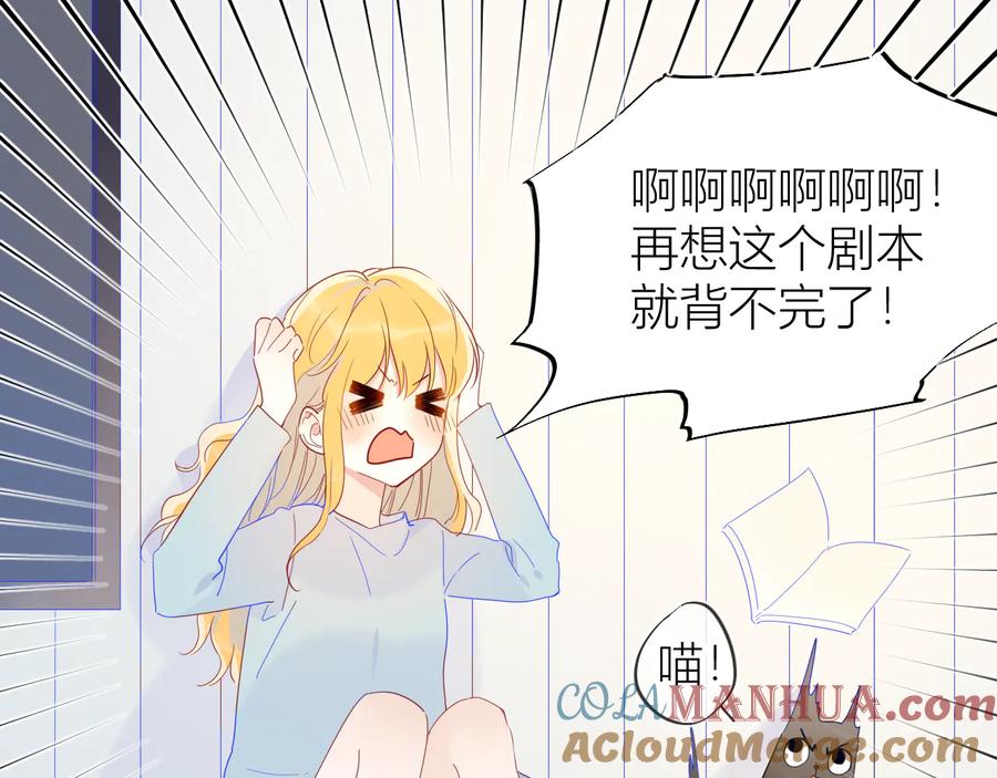 第42话醋意-星辰于我-犬一（第16张）