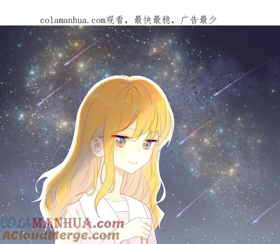 第42话醋意-星辰于我-犬一（第1张）