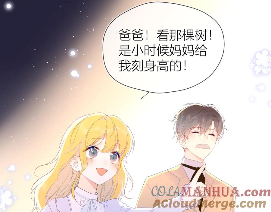 第43话心的独白-星辰于我-犬一（第28张）