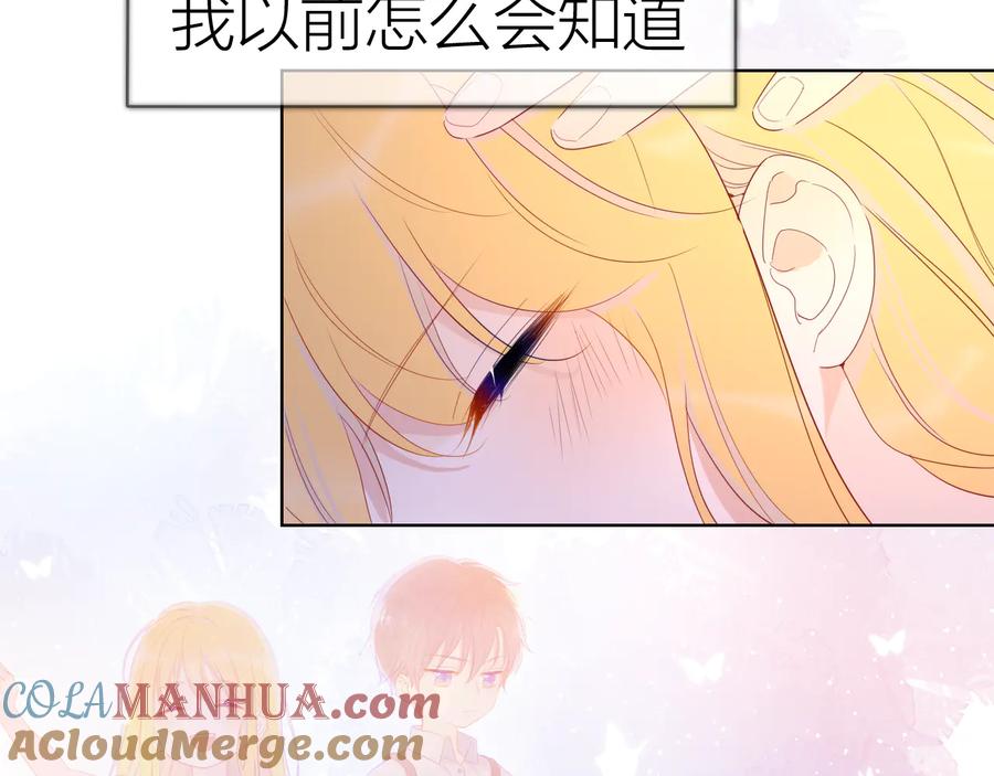 第43话心的独白-星辰于我-犬一（第13张）