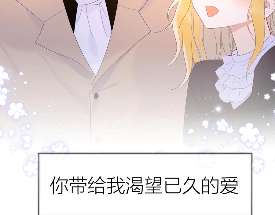 第43话心的独白-星辰于我-犬一（第21张）