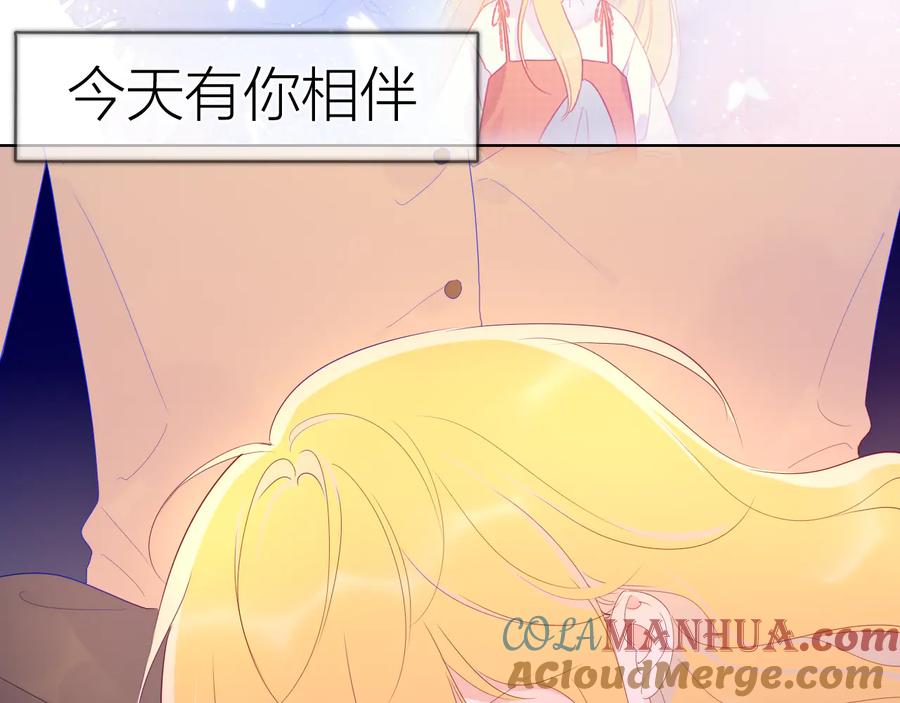 第43话心的独白-星辰于我-犬一（第10张）