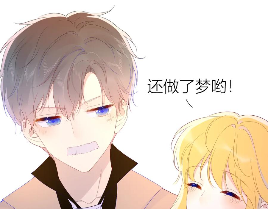 第43话心的独白-星辰于我-犬一（第20张）