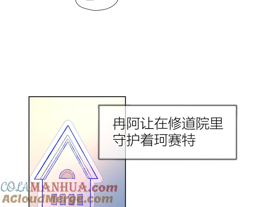 第43话心的独白-星辰于我-犬一（第25张）