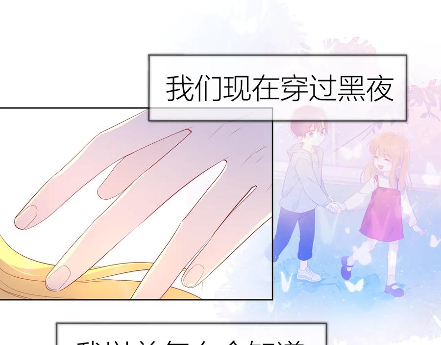 第43话心的独白-星辰于我-犬一（第12张）