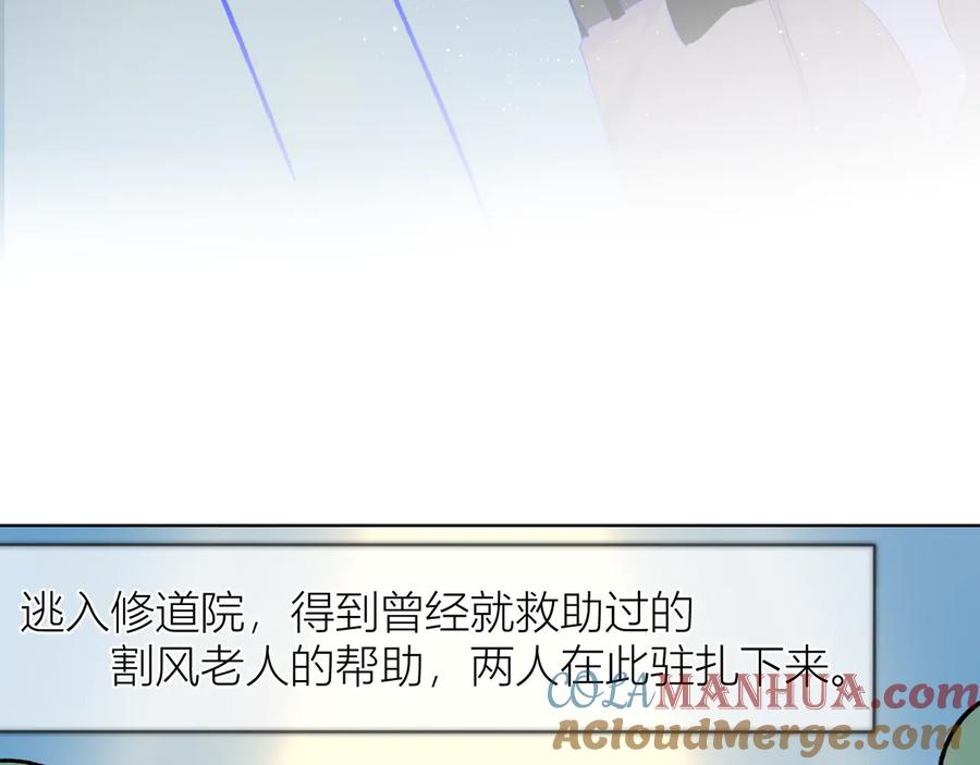 第43话心的独白-星辰于我-犬一（第7张）