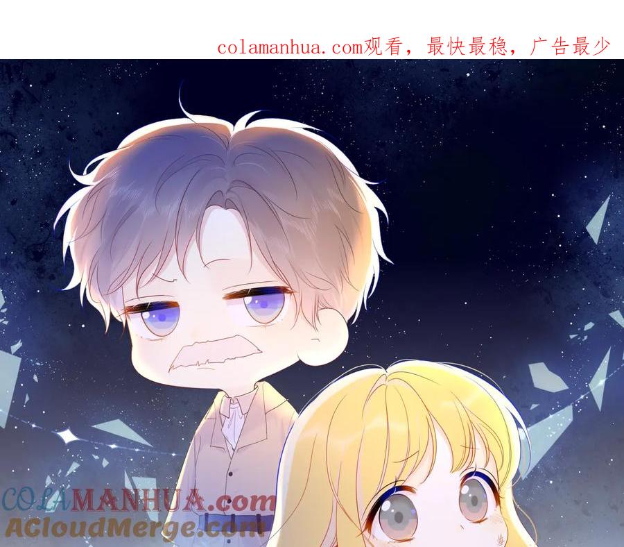 第43话心的独白-星辰于我-犬一（第1张）