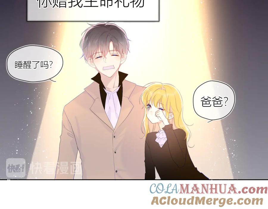 第43话心的独白-星辰于我-犬一（第19张）