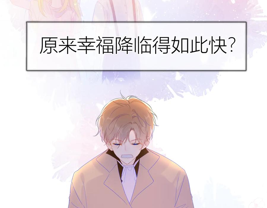 第43话心的独白-星辰于我-犬一（第14张）