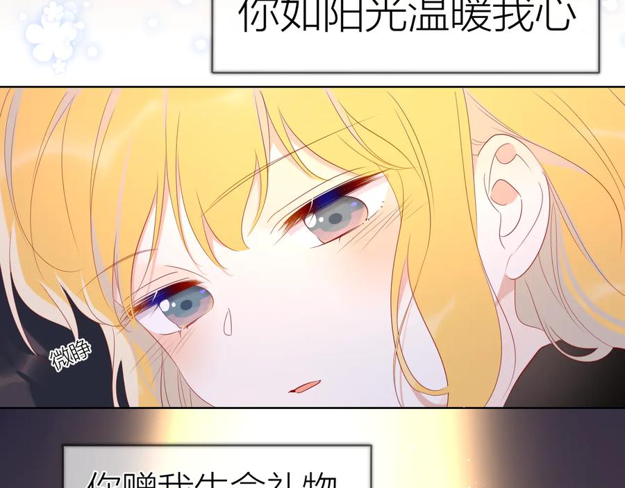 第43话心的独白-星辰于我-犬一（第18张）