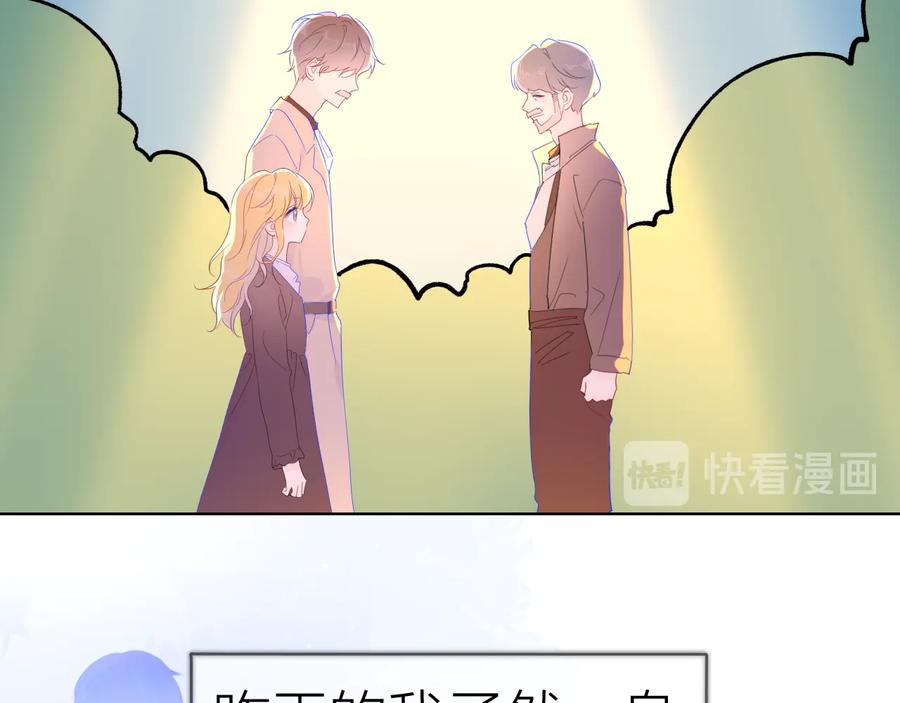 第43话心的独白-星辰于我-犬一（第8张）