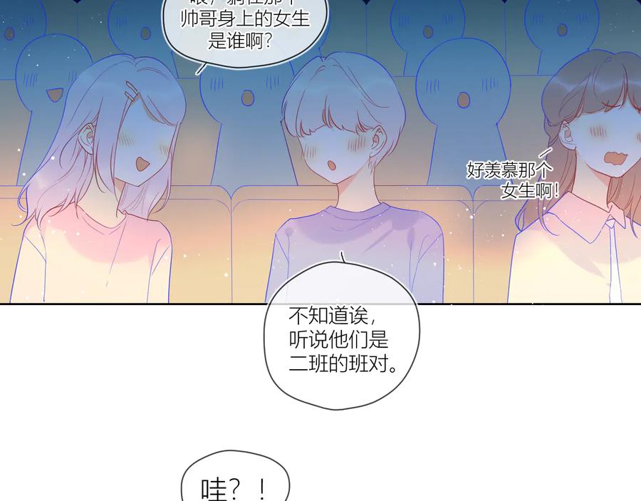 第43话心的独白-星辰于我-犬一（第24张）